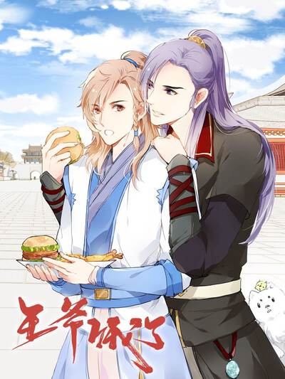 热血漫画《逆风执剑行》封面海报