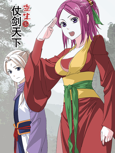 精品推荐漫画《咖啡加三分甜》横版海报